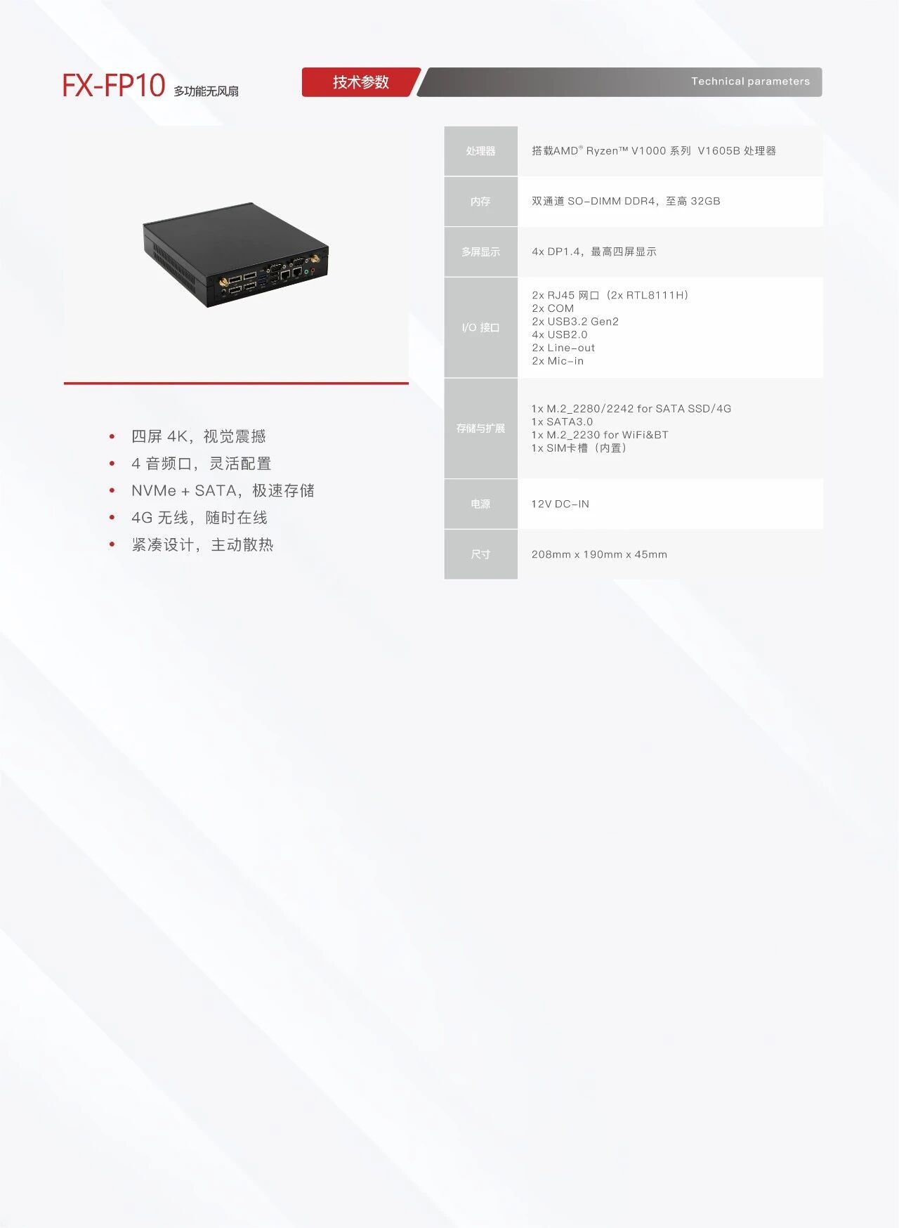 灵活高效：探索九州在线官网(中国)计算机数字标牌家族工控主机的强大功能