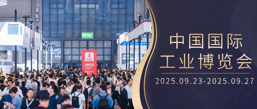 【工博会现场直击】九州在线官网(中国)计算机亮相第二十五届中国国际工业博览会，海量现场图来袭，邀您沉浸式感受硬核科技之美！
