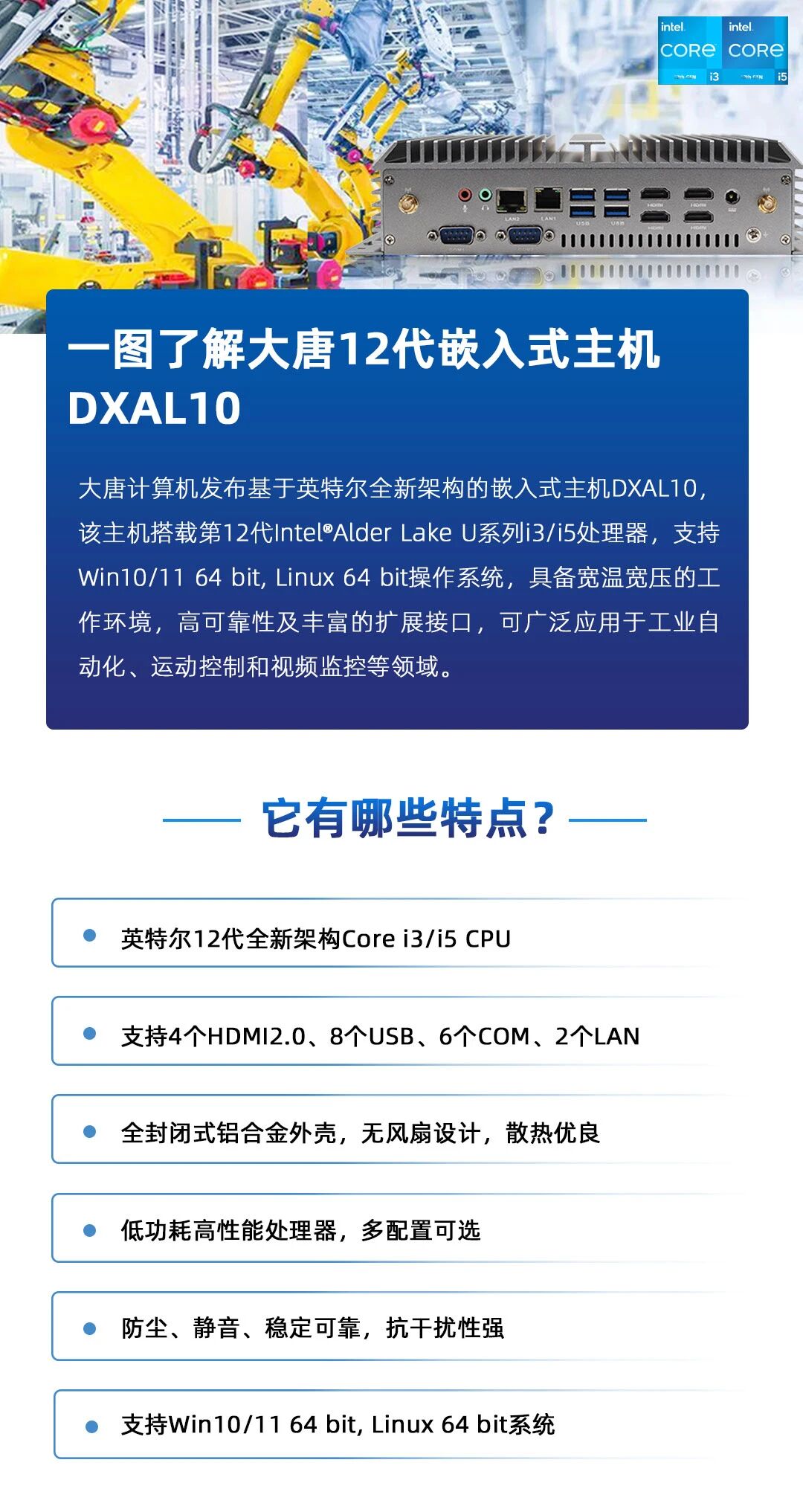 新品 | 九州在线官网(中国)第12代Alder Lake平台工控机，满足各应用需求
