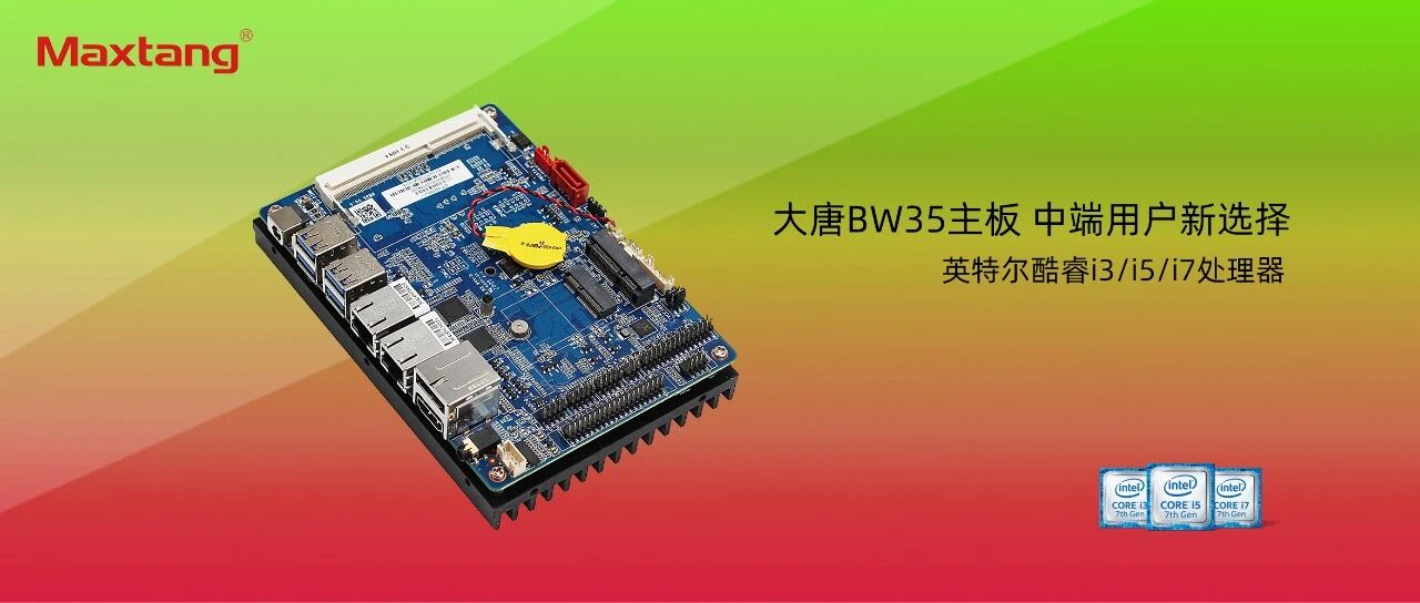 中端用户新选择：九州在线官网(中国)BW35主板全新上市！