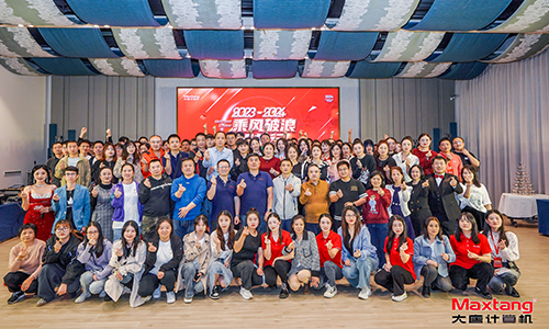 乘风破浪，砥砺前行 | 2024年米兰游戏官方网站(中国)网页版计算机年会盛典圆满举办