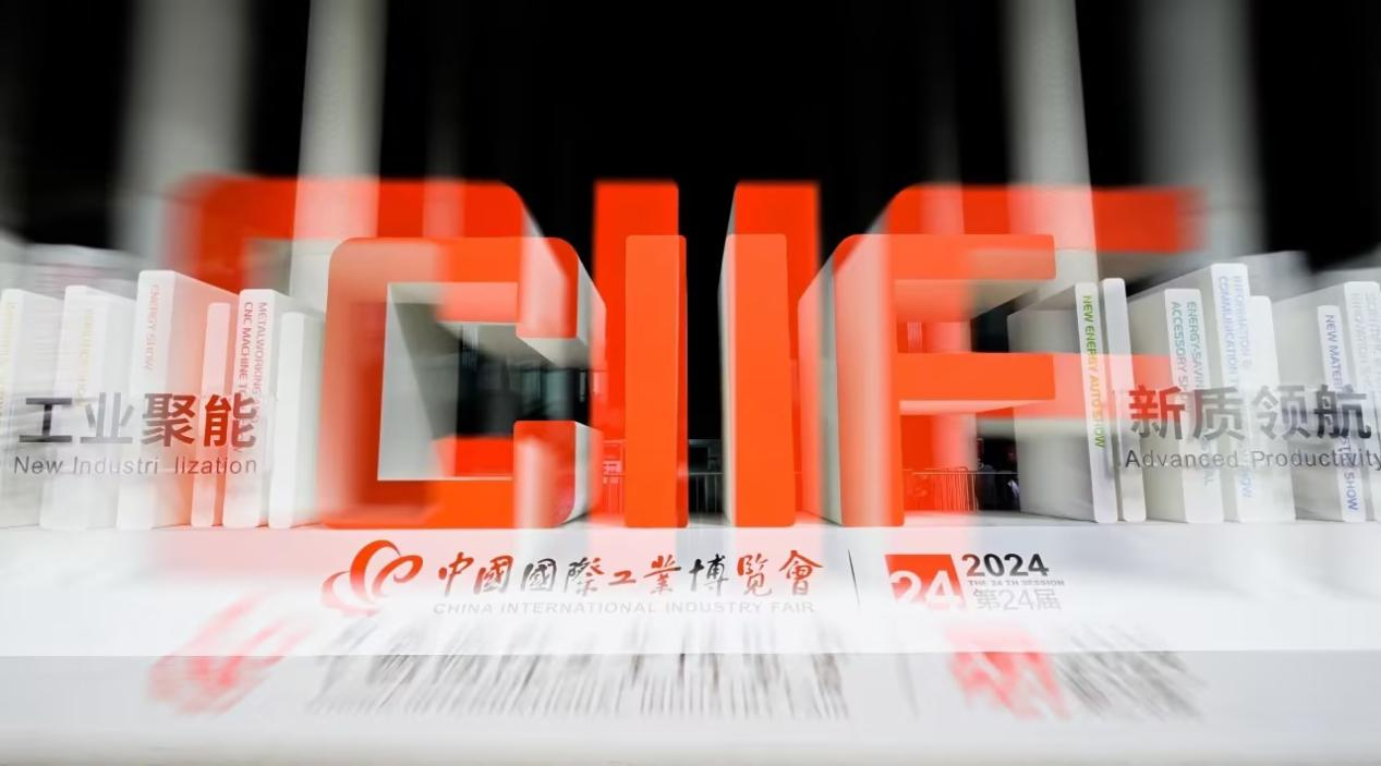 2024工博会|米兰游戏官方网站(中国)网页版计算机圆满收官，向新而行再启航